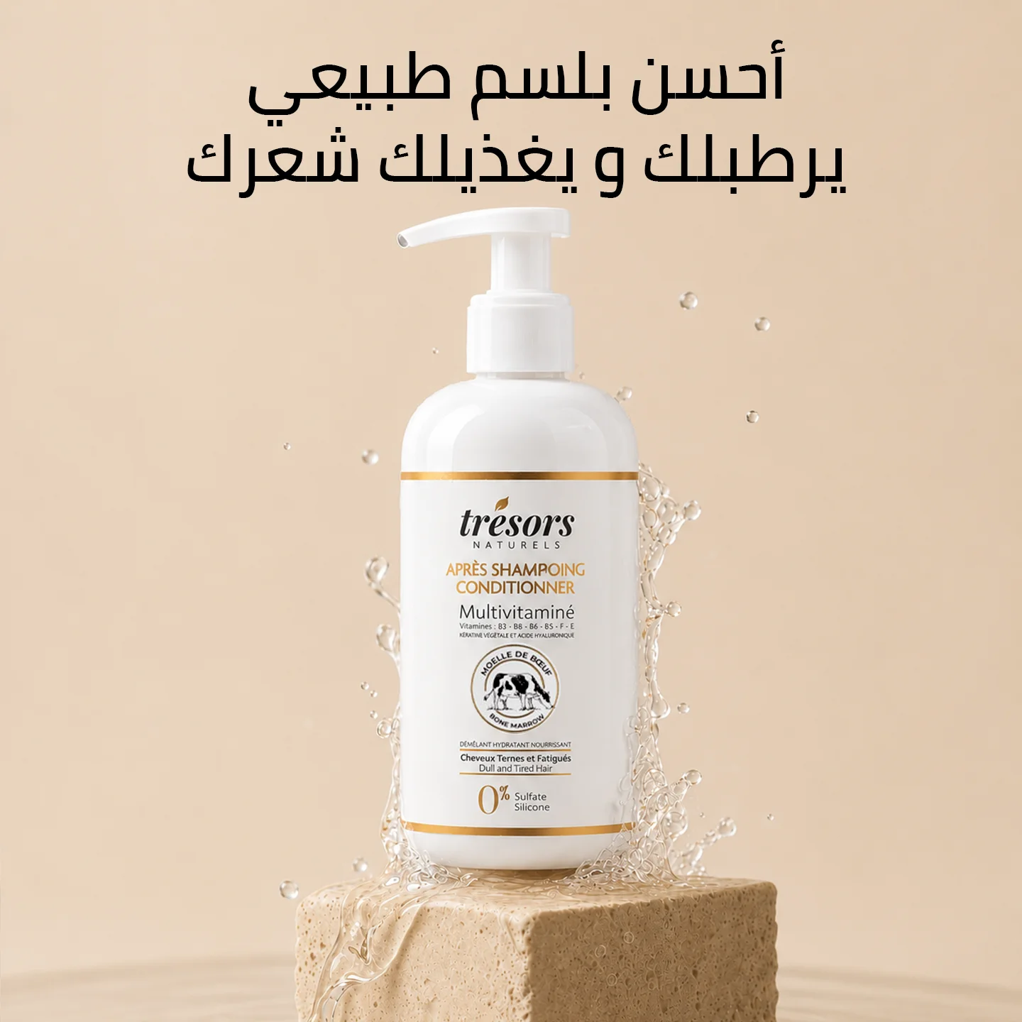 Après shampoing multivitaminé moelle de bœuf – Image 2
