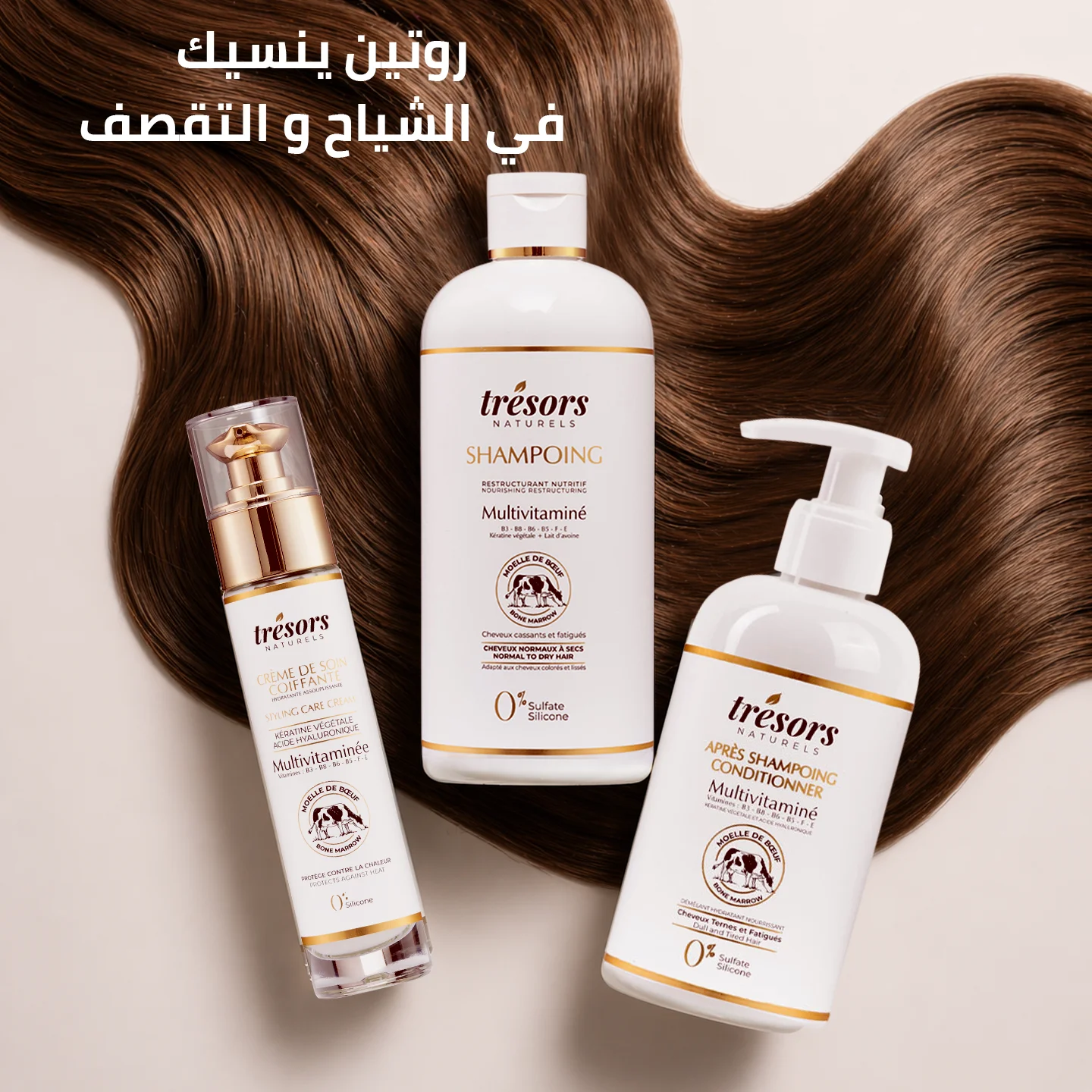 Trio multivitaminé : shampoing, après-shampoing et crème coiffante à la moelle de bœuf