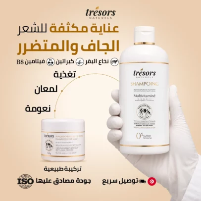 Shampoing multivitaminé et masque cheveux secs abîmés Tunisie kératine moelle de boeuf vitamine B8