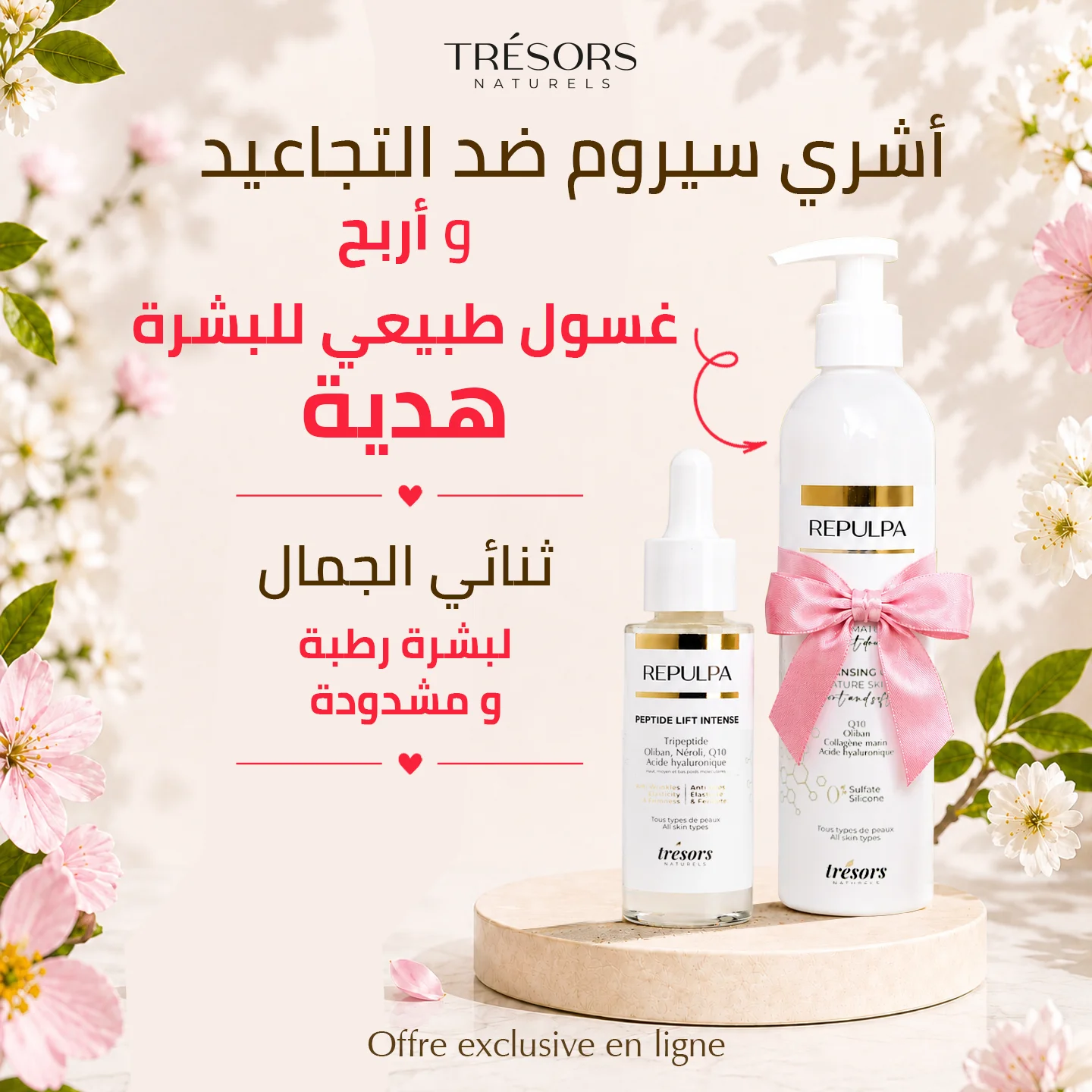 Offrez à votre peau un rituel anti-âge d’exception